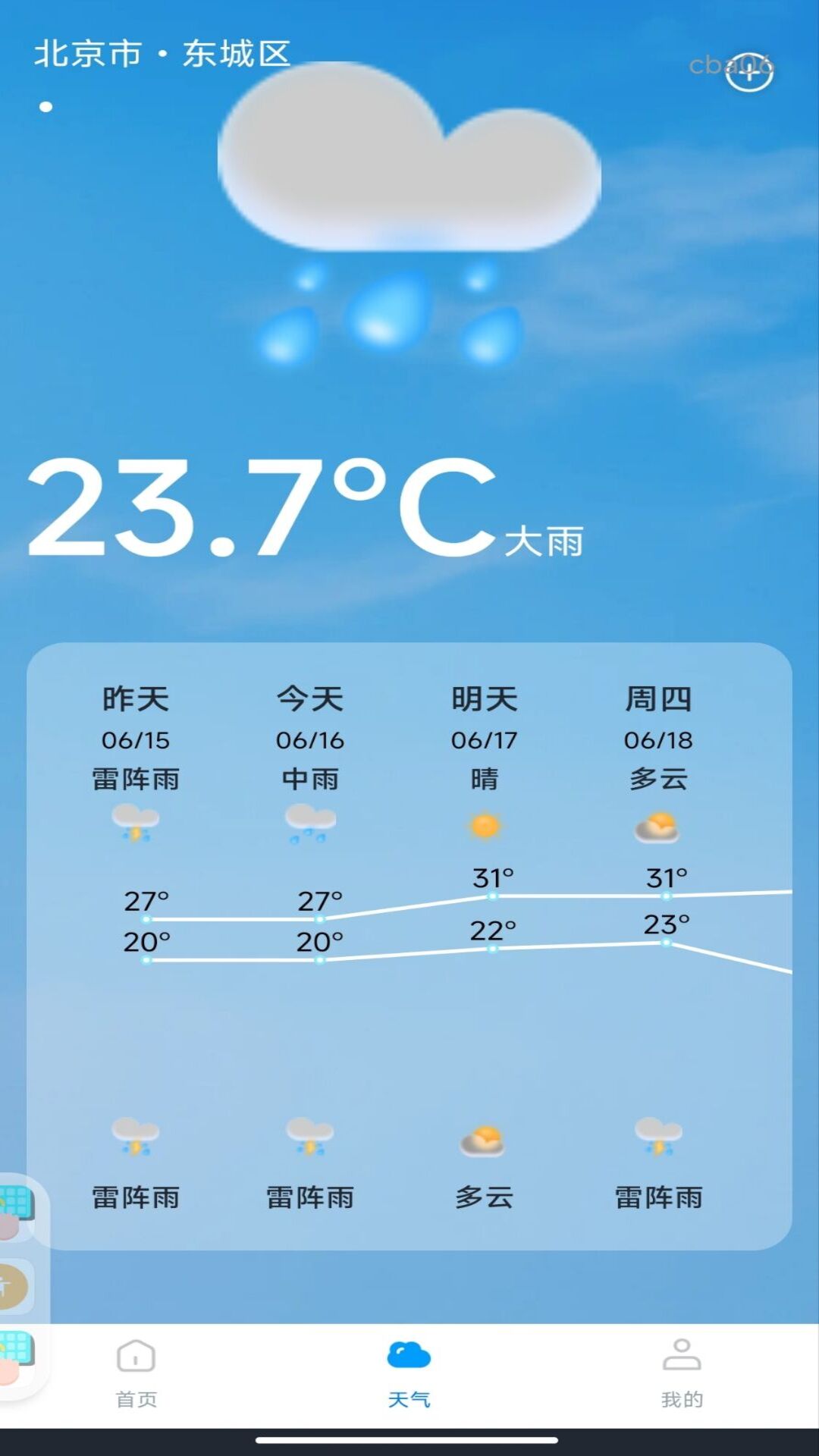 精彩截图-公交线路查询2026官方新版