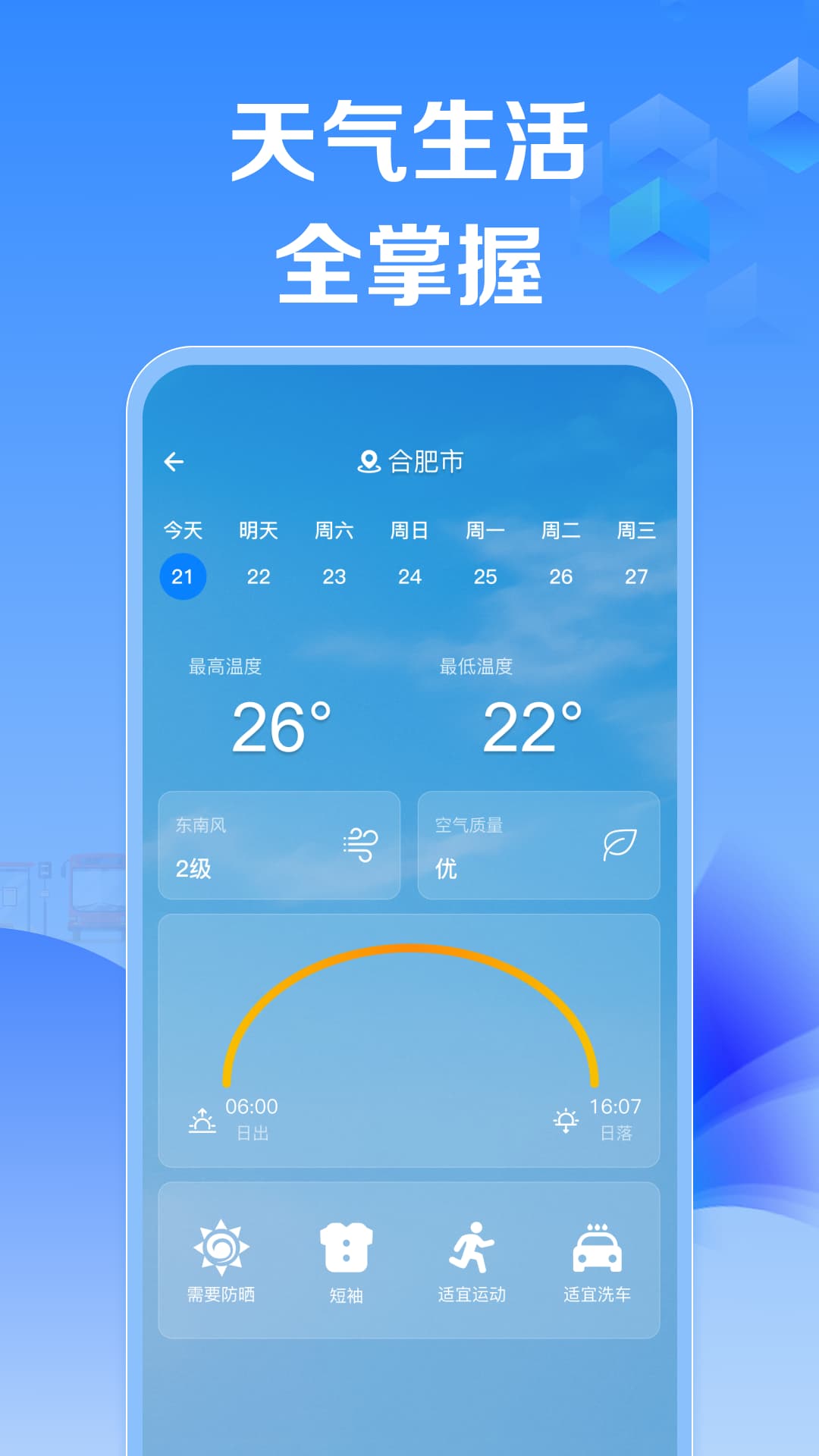精彩截图-公交线路查询2026官方新版