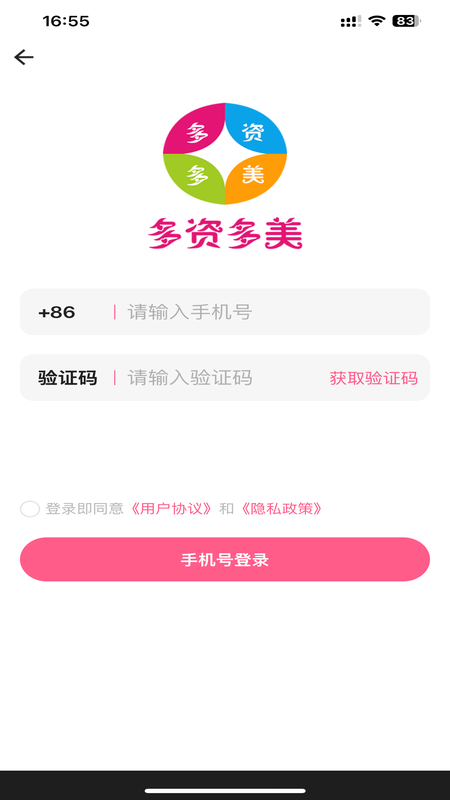 精彩截图-多资多美2026官方新版