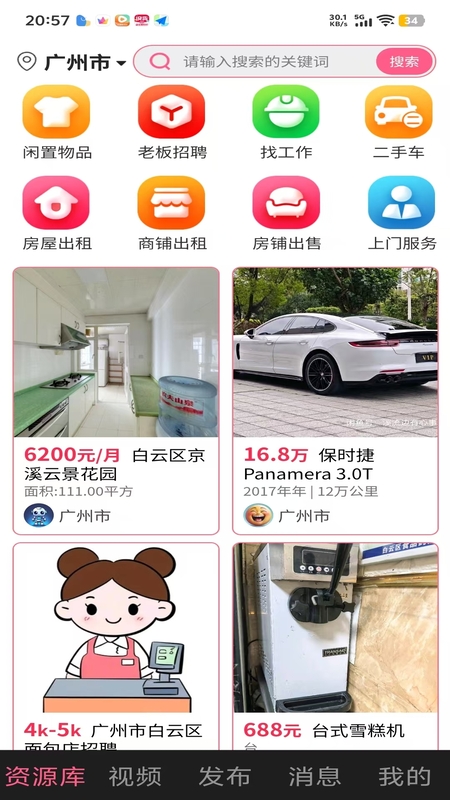 精彩截图-多资多美2026官方新版