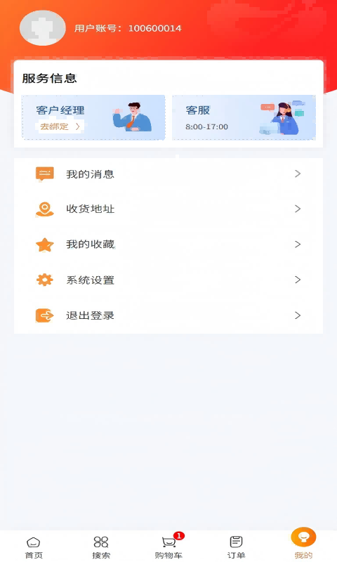 精彩截图-云泰惠集2026官方新版