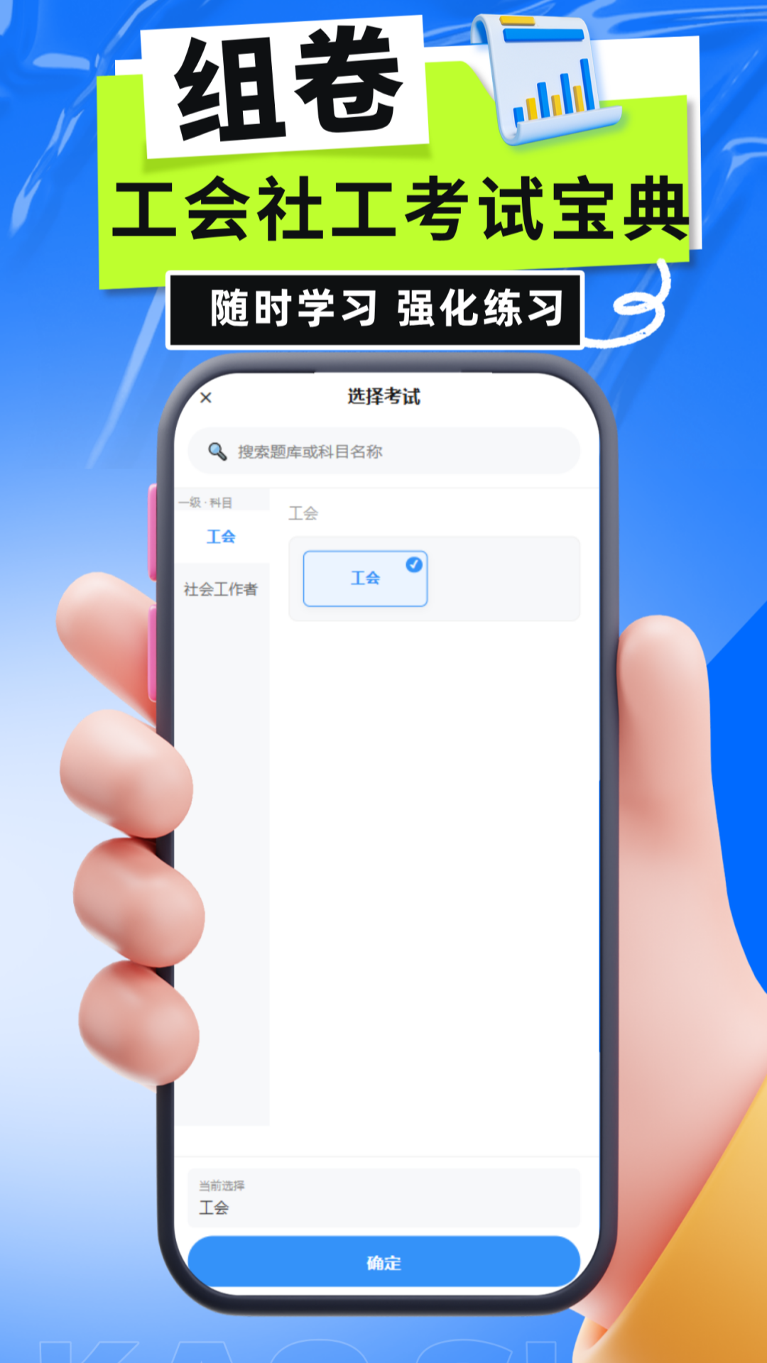 精彩截图-工会社工考试宝典2026官方新版
