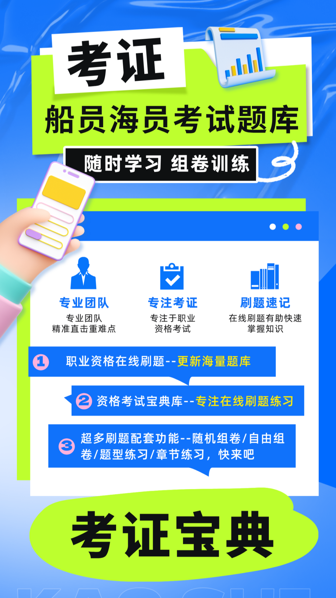 精彩截图-船员海员考试题库2026官方新版