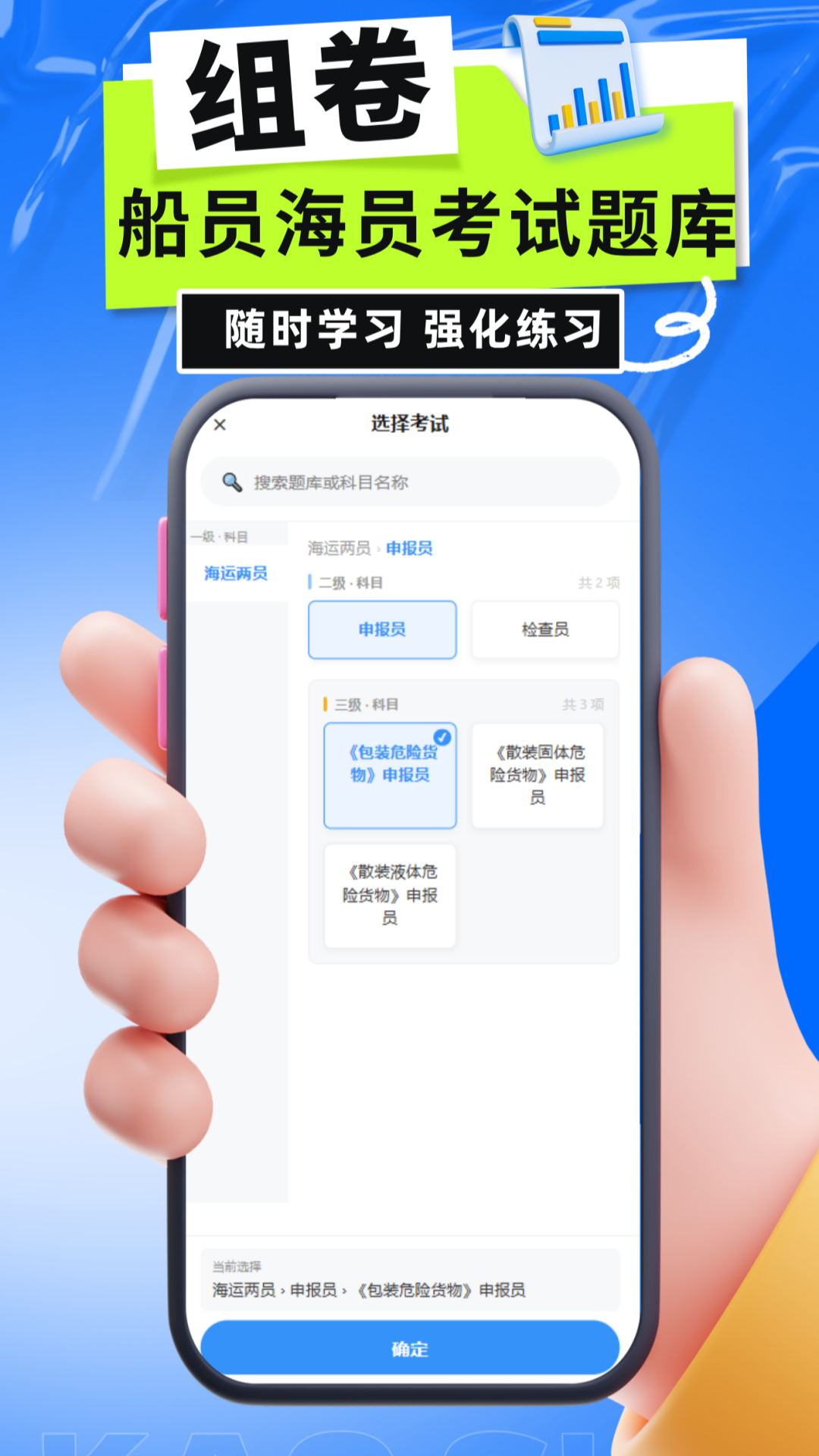 精彩截图-船员海员考试题库2026官方新版