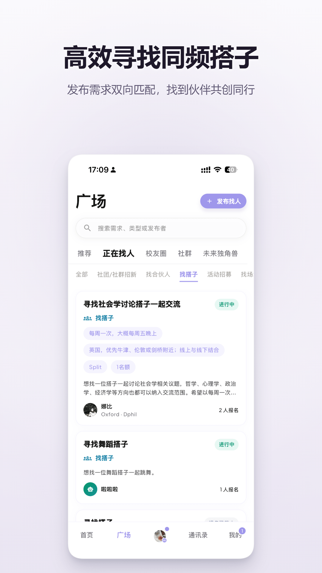 精彩截图-鸥我2026官方新版