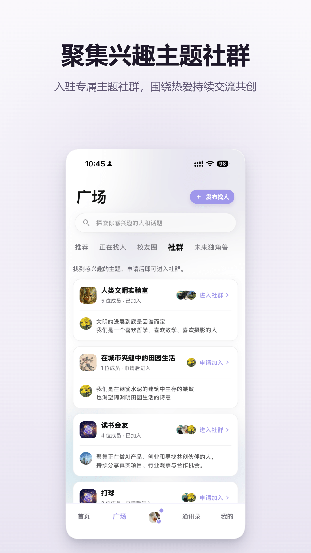 精彩截图-鸥我2026官方新版