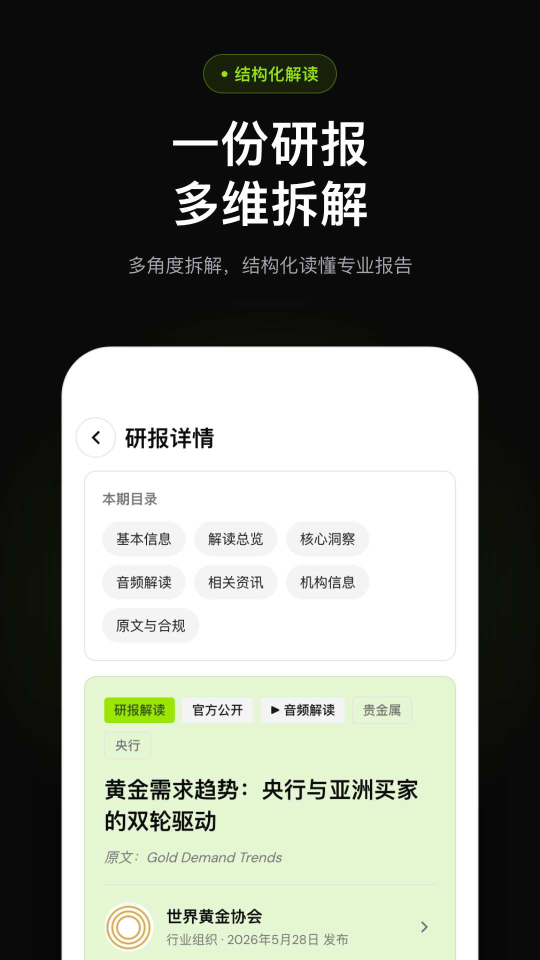 精彩截图-研听2026官方新版