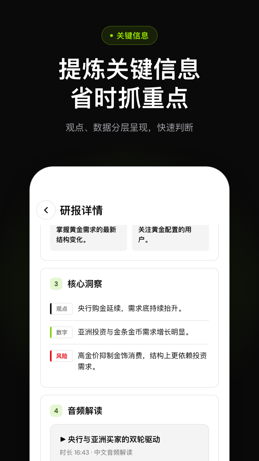 精彩截图-研听2026官方新版
