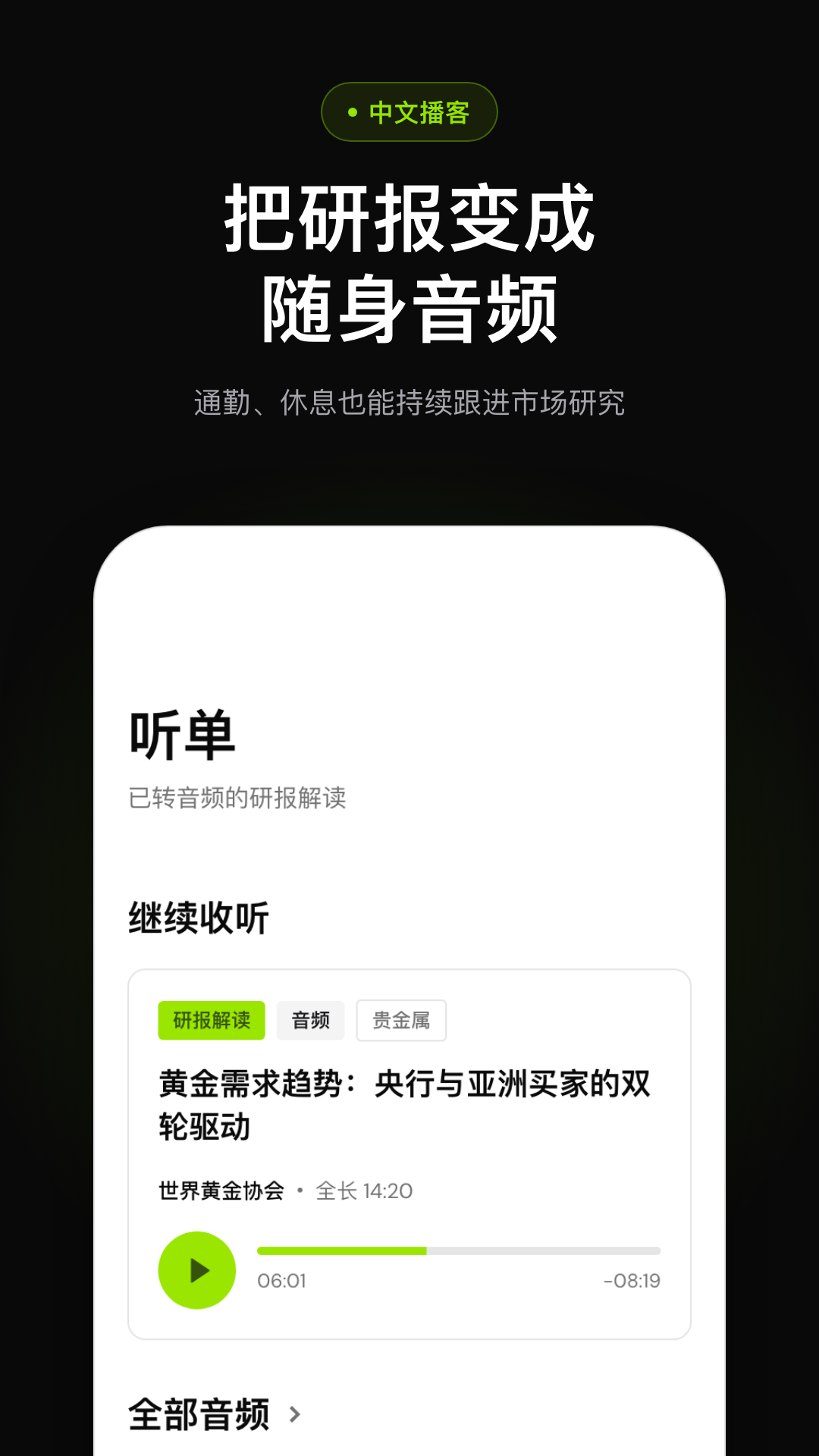 精彩截图-研听2026官方新版