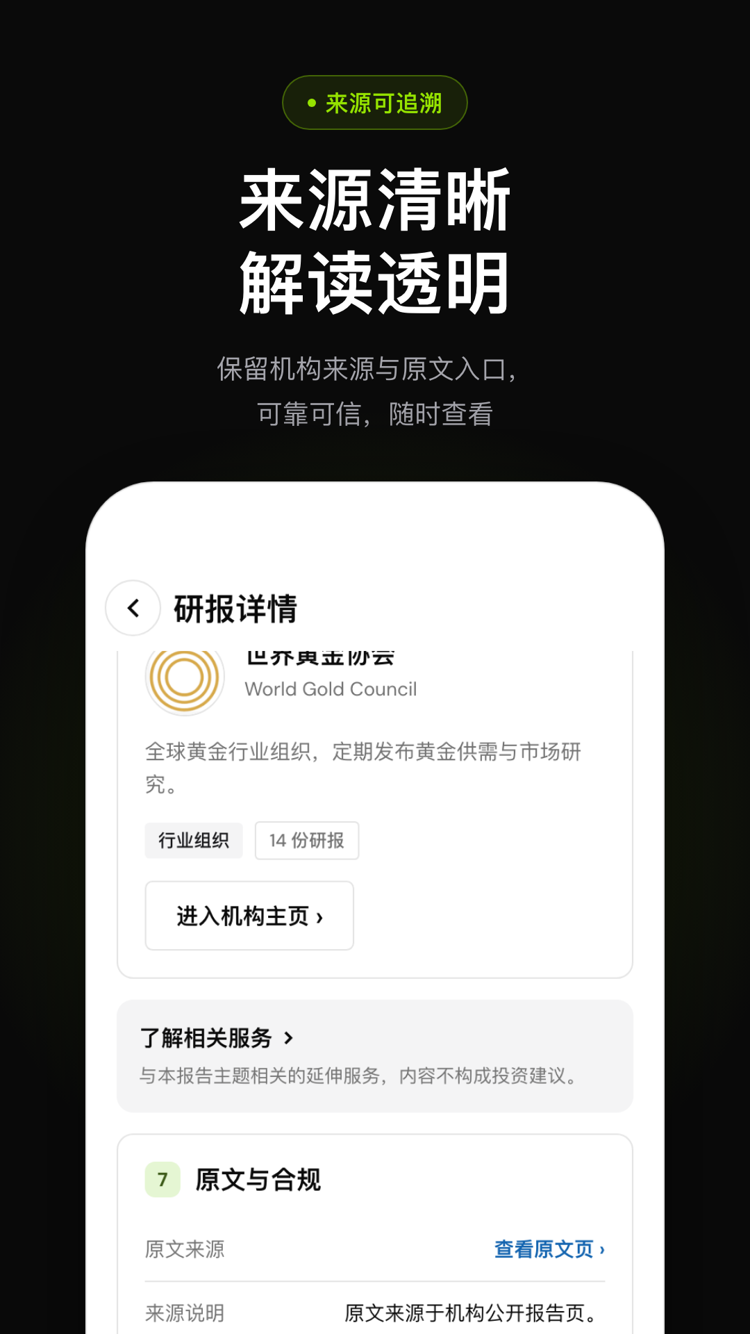 精彩截图-研听2026官方新版