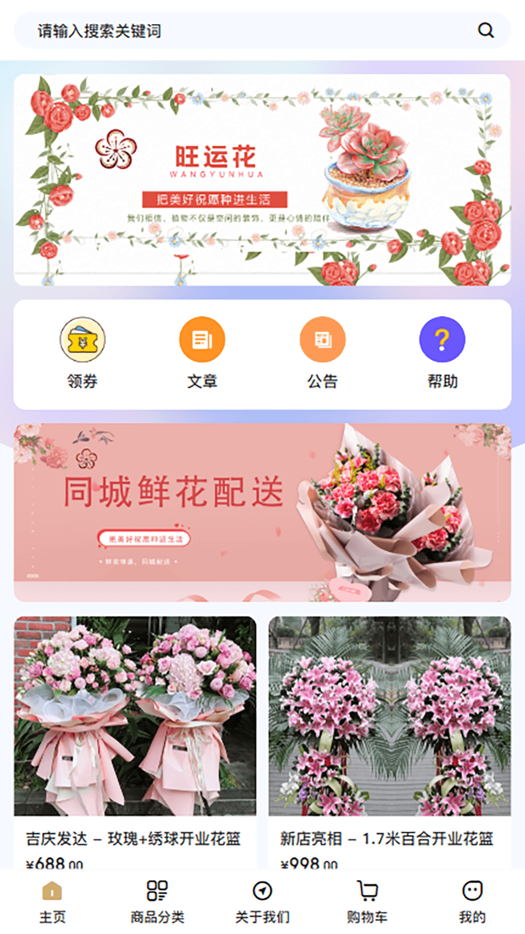精彩截图-旺运花2026官方新版