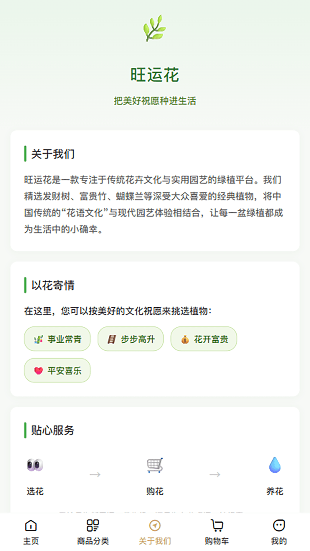 精彩截图-旺运花2026官方新版