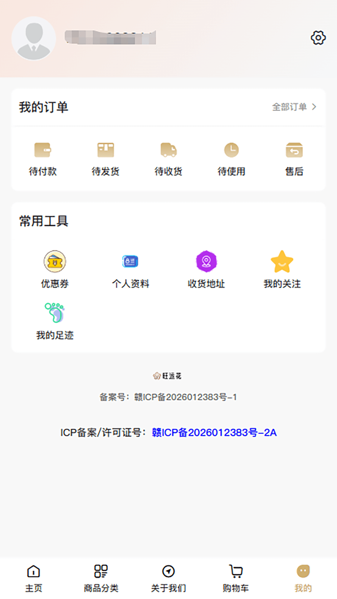 精彩截图-旺运花2026官方新版