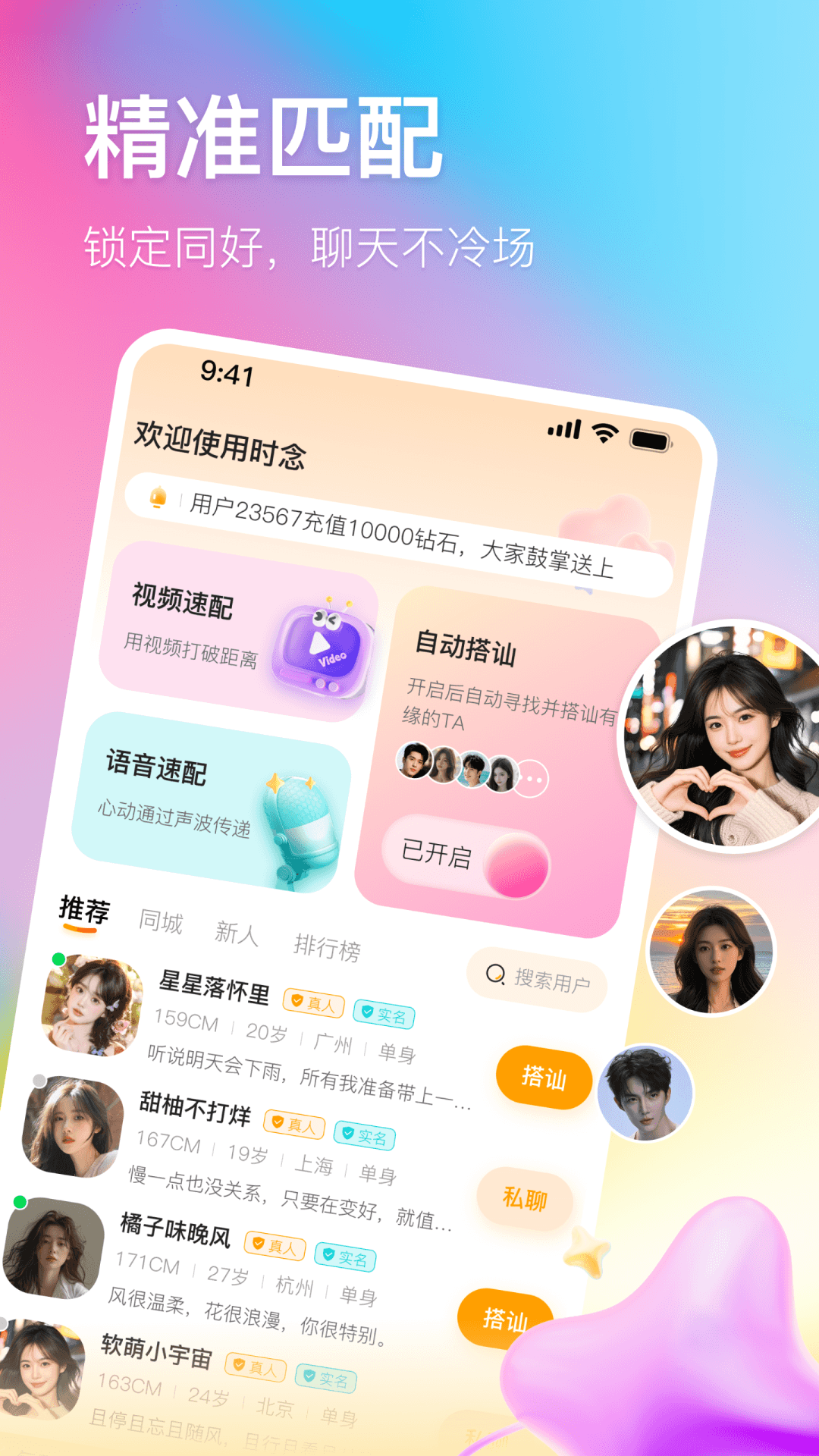 精彩截图-时念2026官方新版