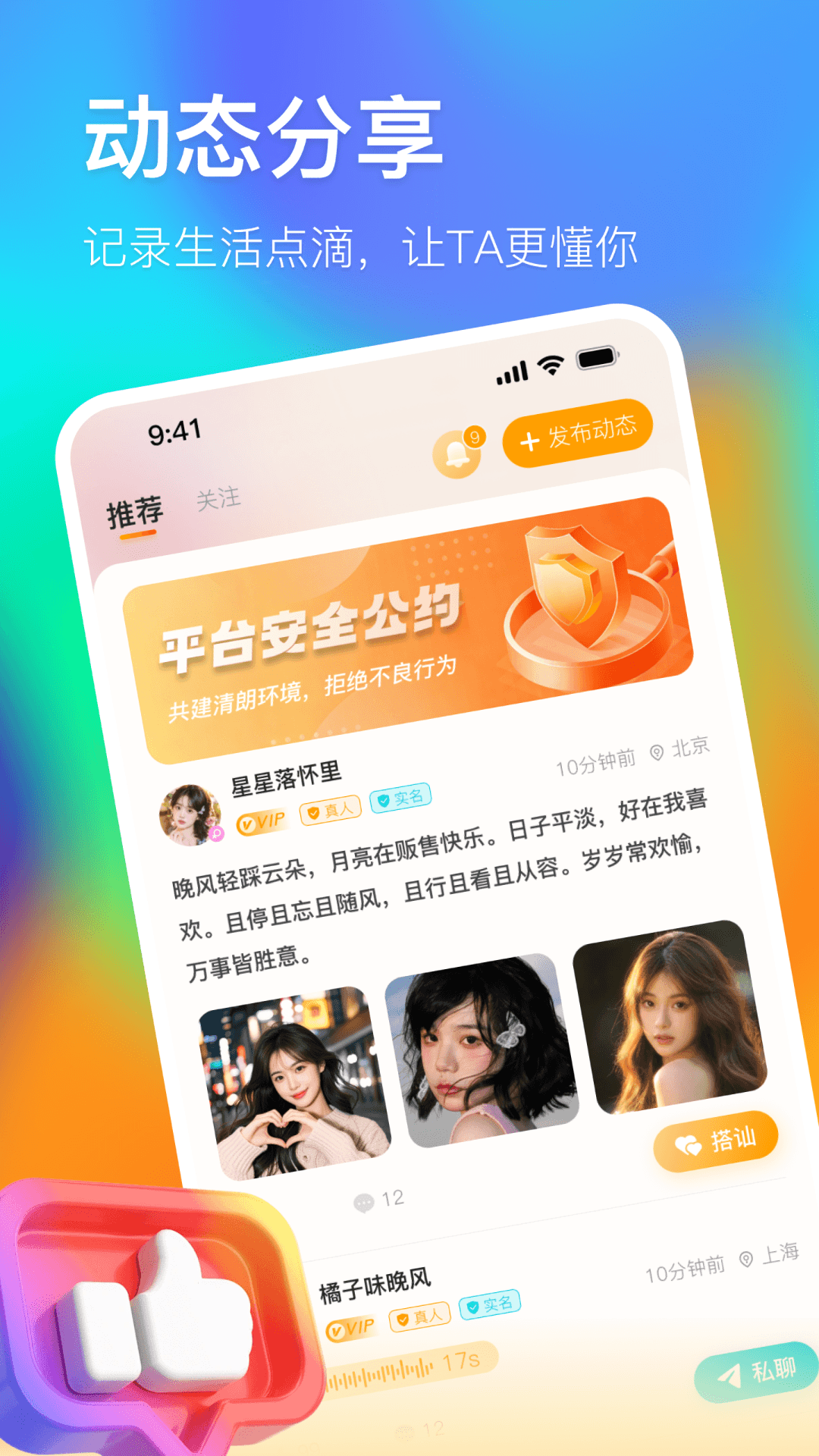精彩截图-时念2026官方新版
