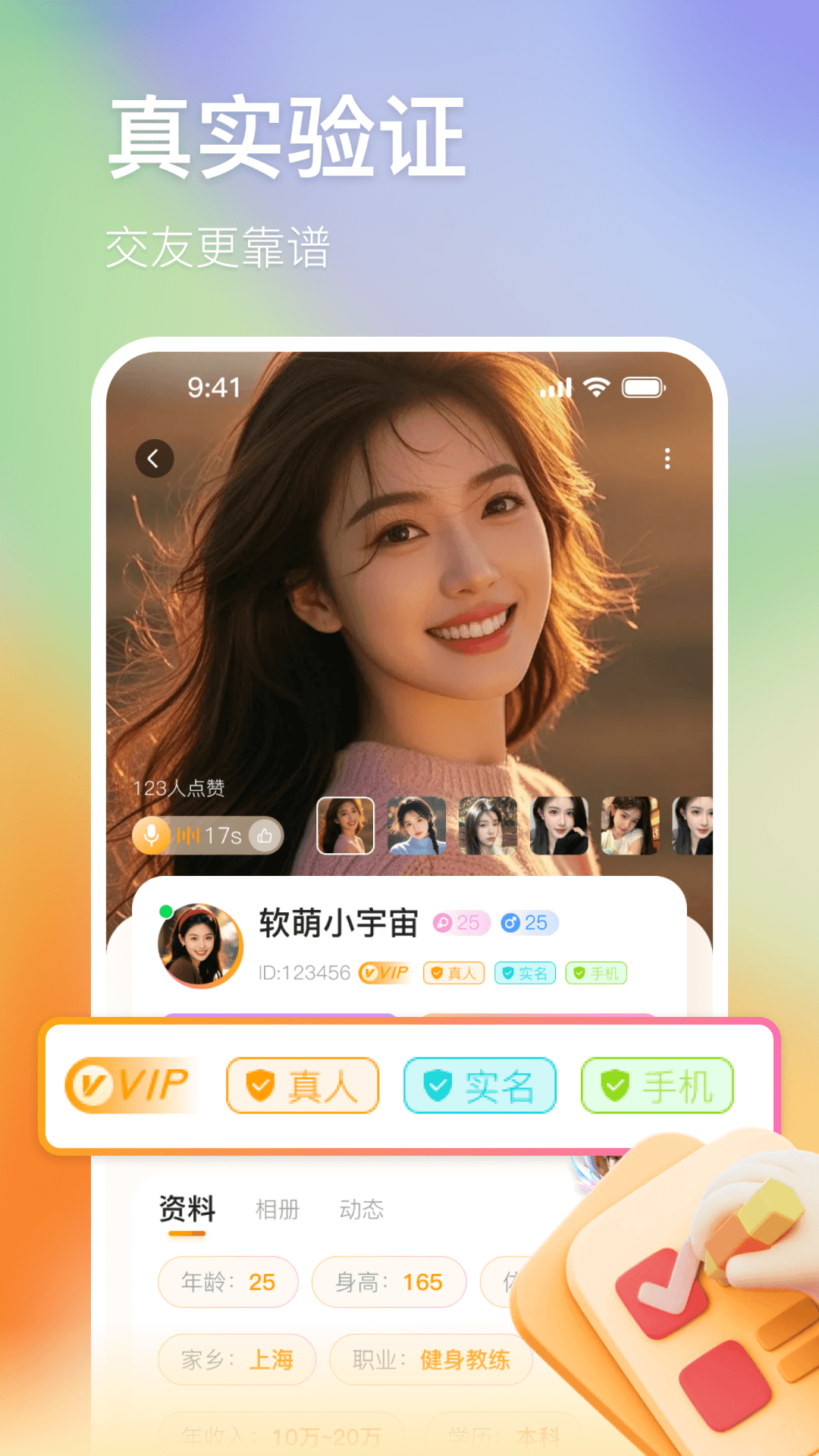 精彩截图-时念2026官方新版