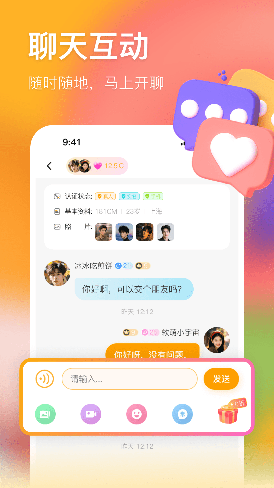 精彩截图-时念2026官方新版