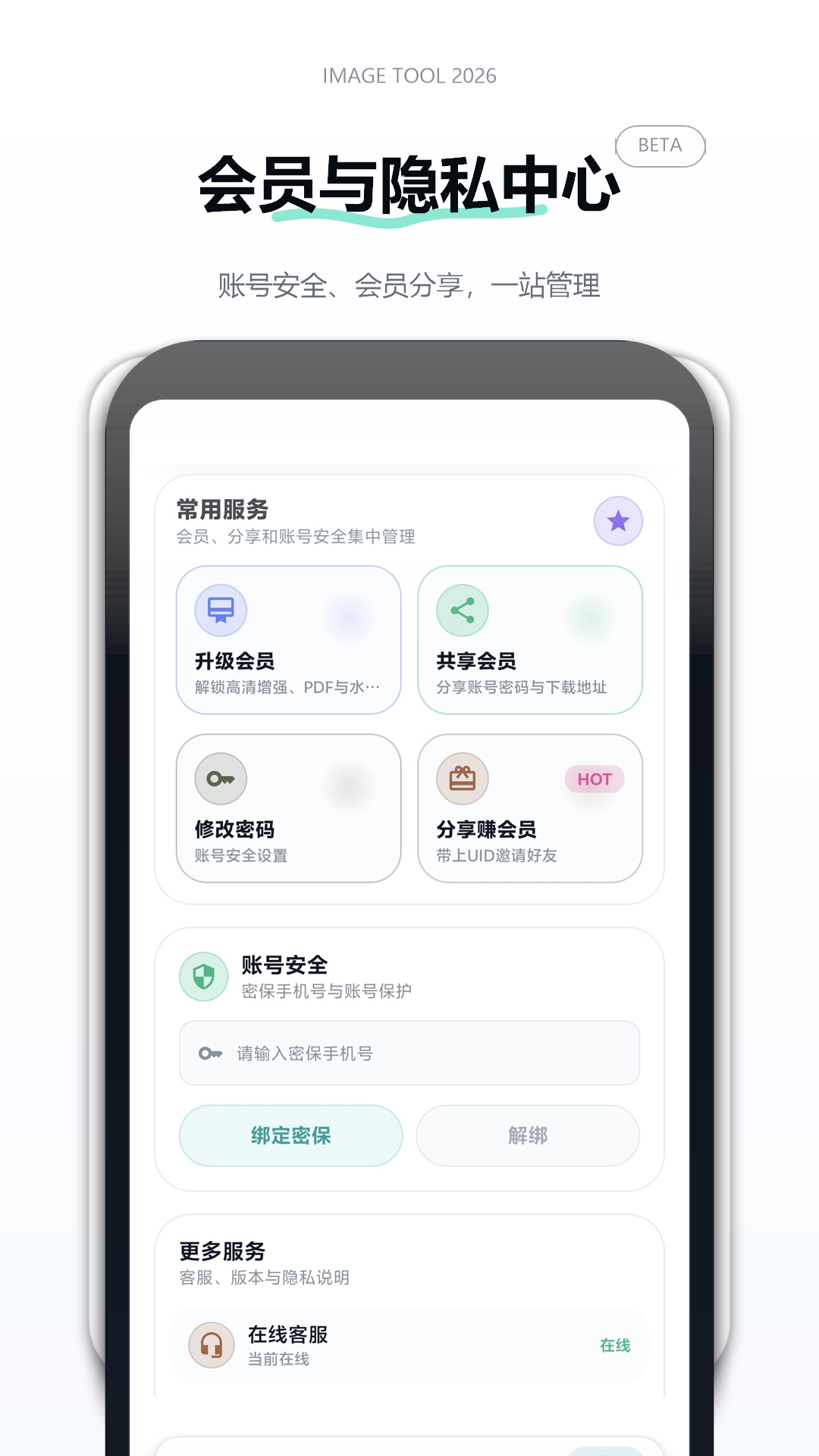精彩截图-图像无损压缩2026官方新版