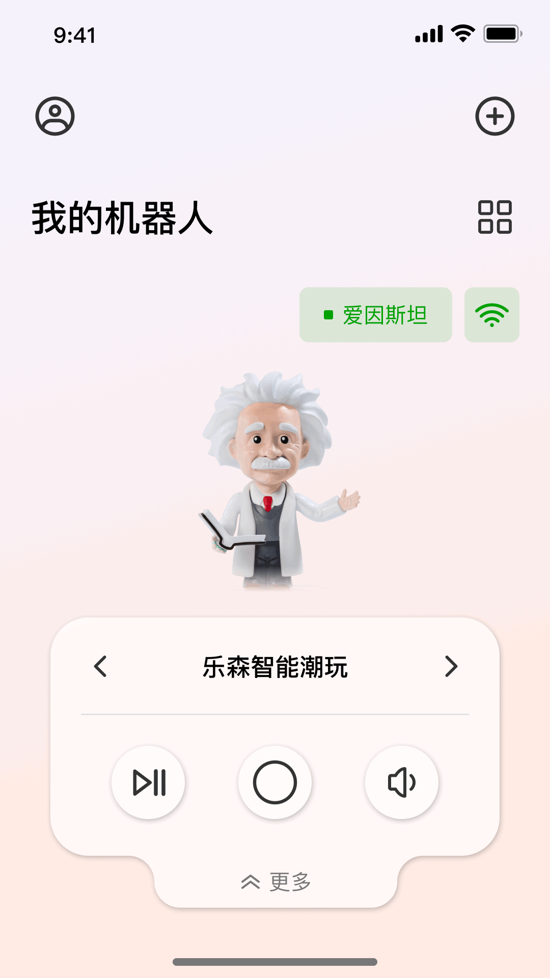 精彩截图-乐森世界2026官方新版