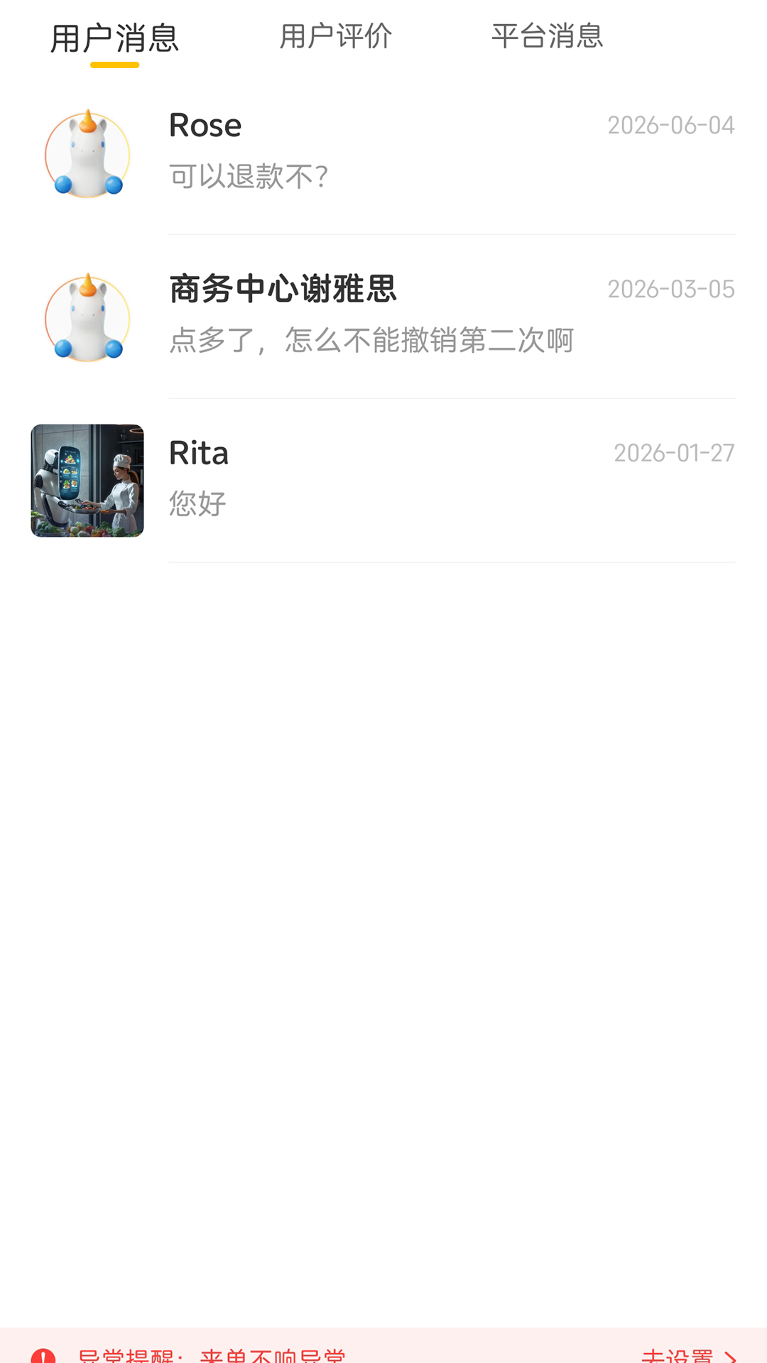 精彩截图-犀点点商家平台2026官方新版