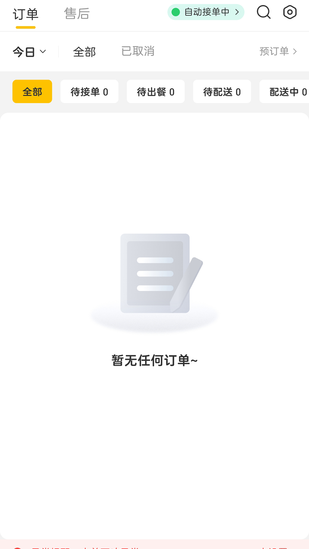 精彩截图-犀点点商家平台2026官方新版