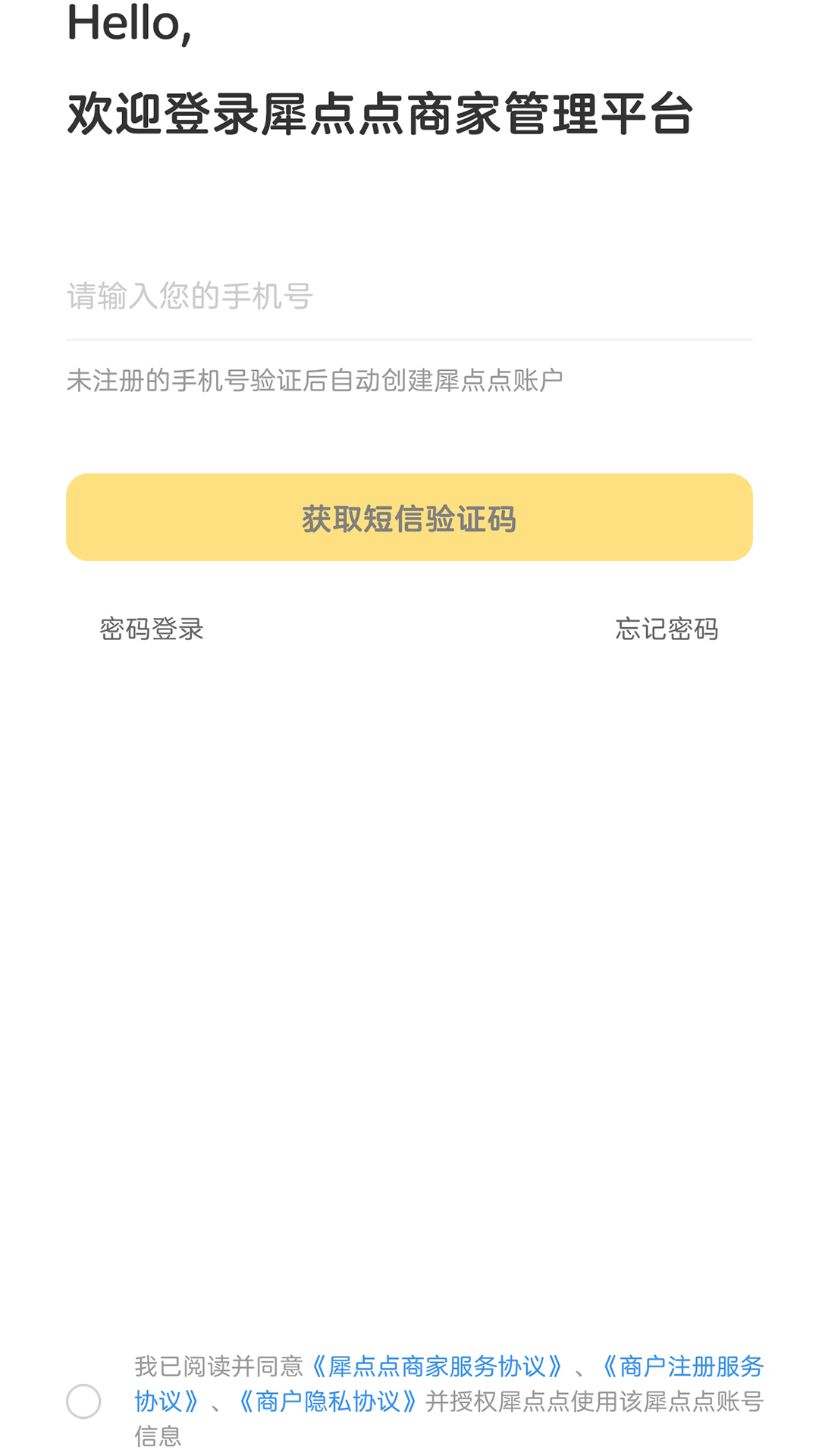 精彩截图-犀点点商家平台2026官方新版