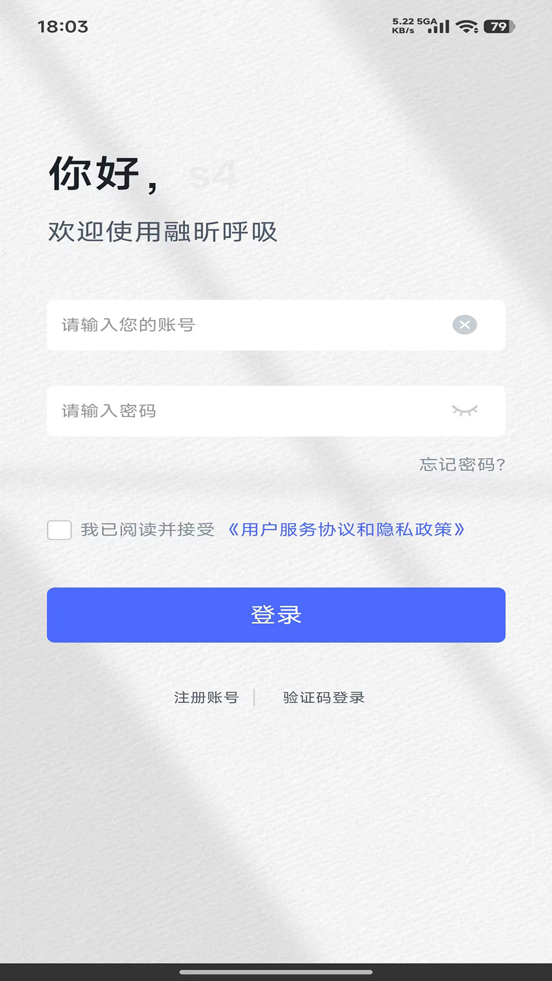 精彩截图-昕呼吸2026官方新版