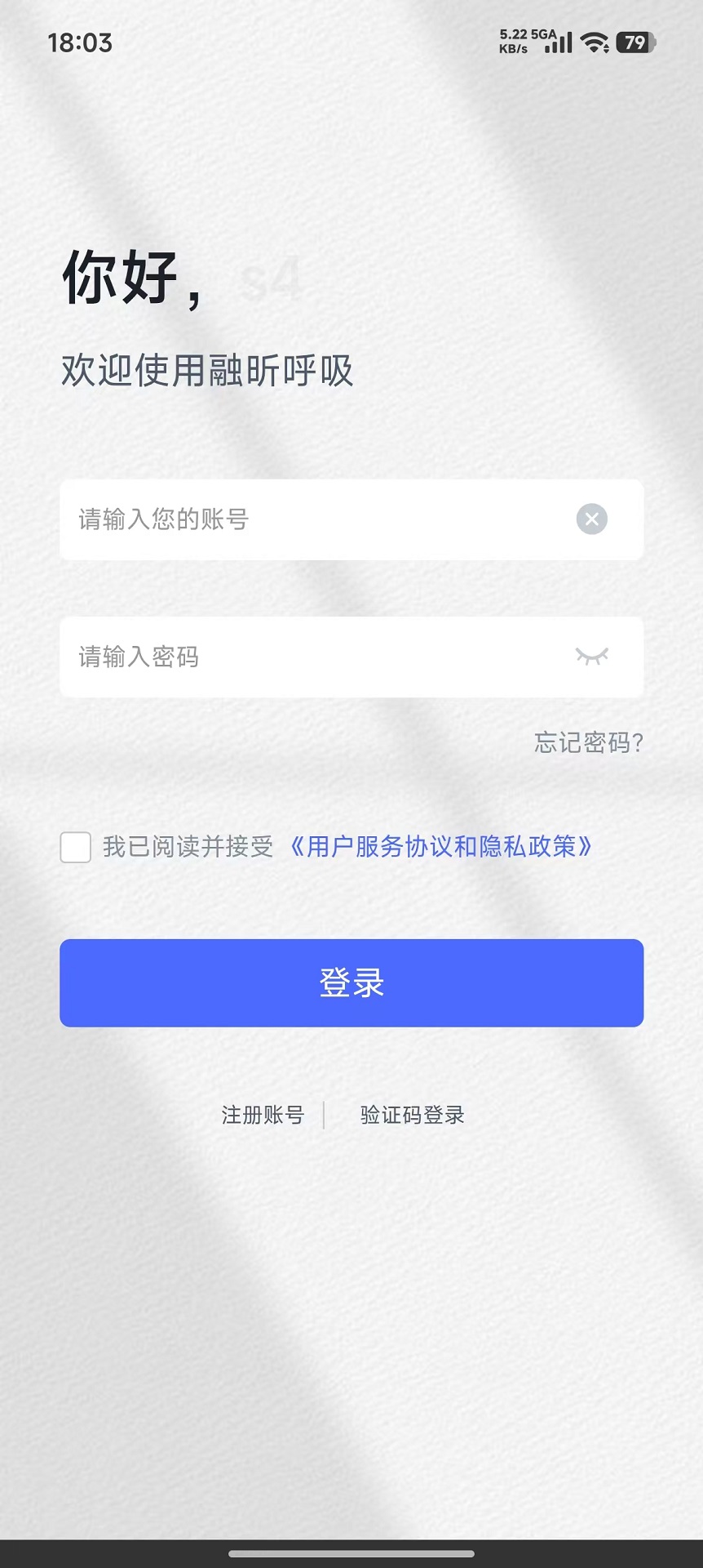精彩截图-昕呼吸2026官方新版