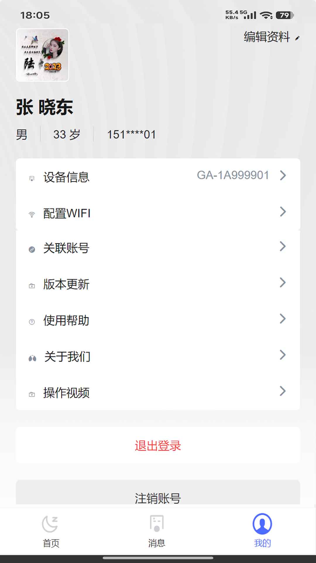 精彩截图-昕呼吸2026官方新版