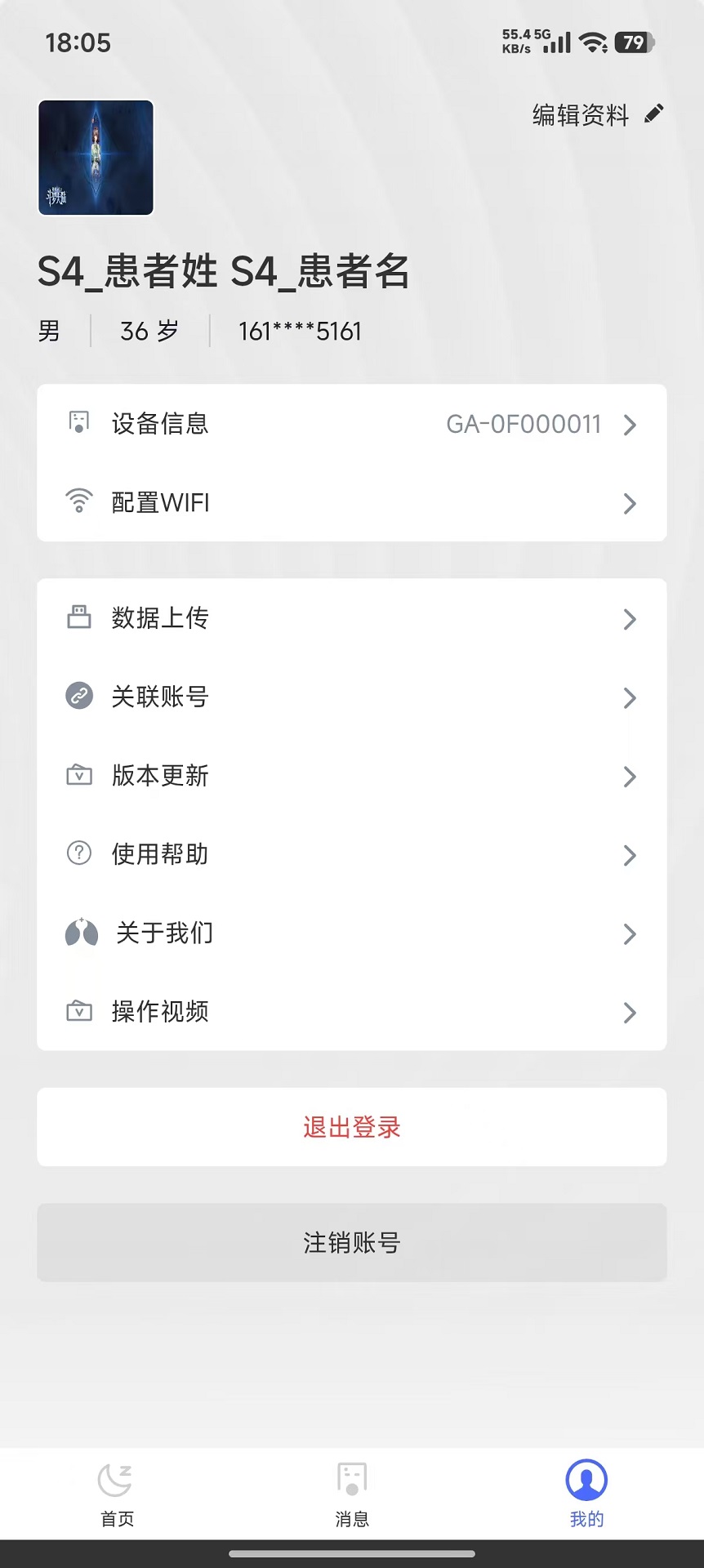 精彩截图-昕呼吸2026官方新版