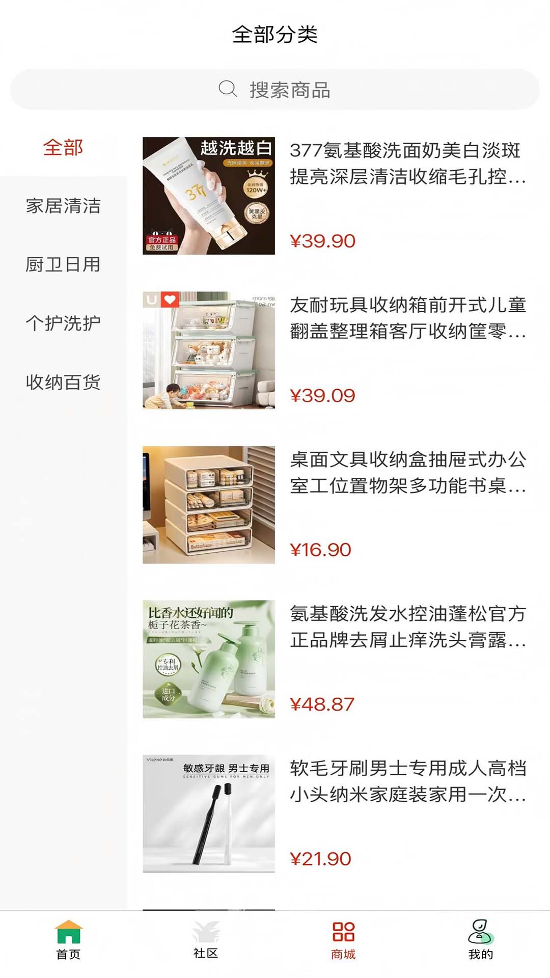 清清楚楚 截图 2