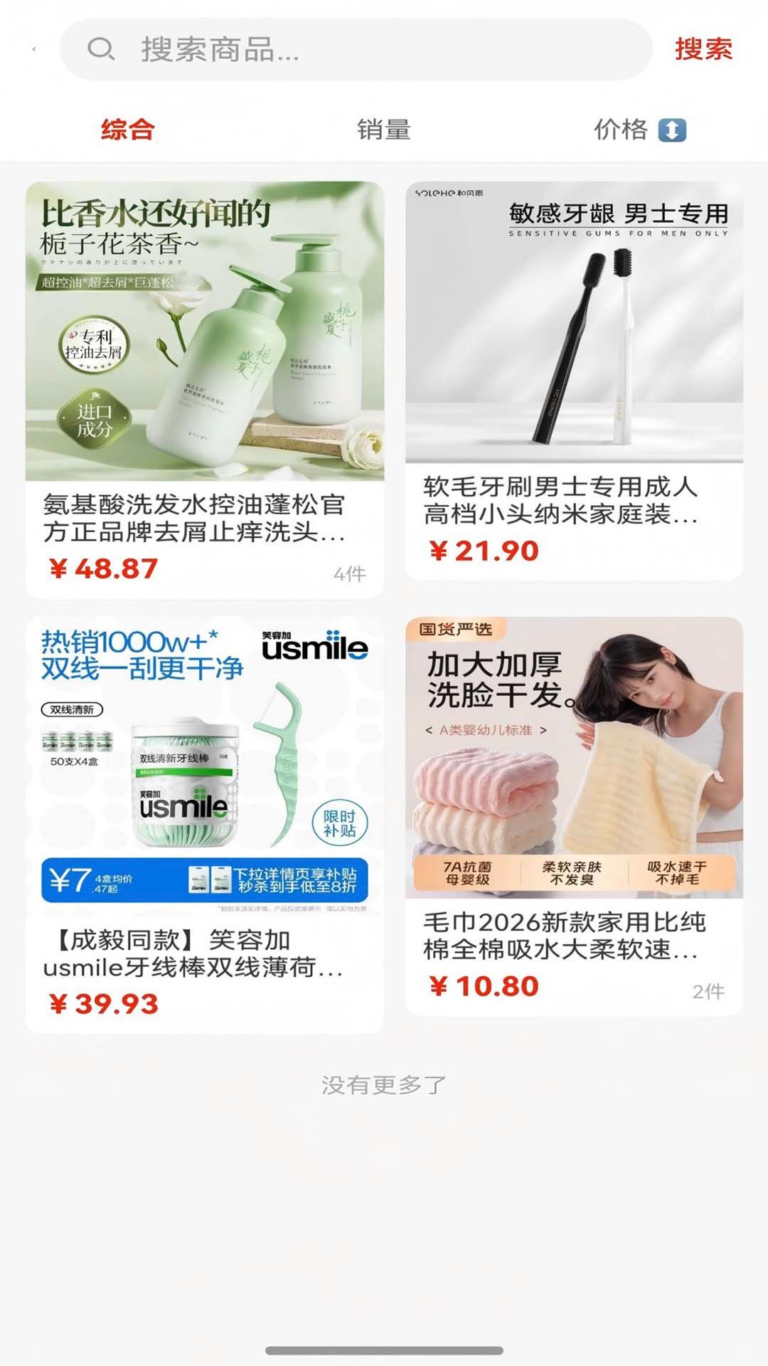 清清楚楚 截图 3