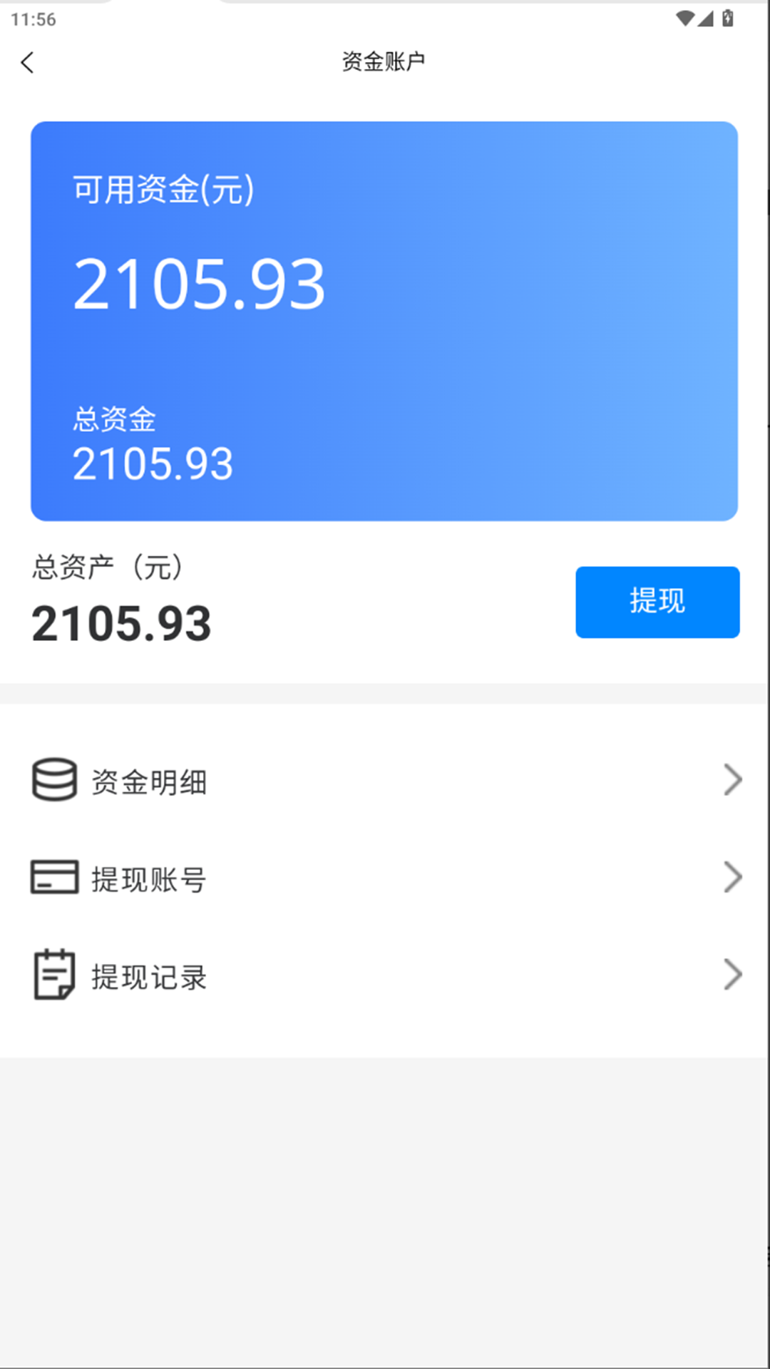 精彩截图-鹏讯司机端2026官方新版