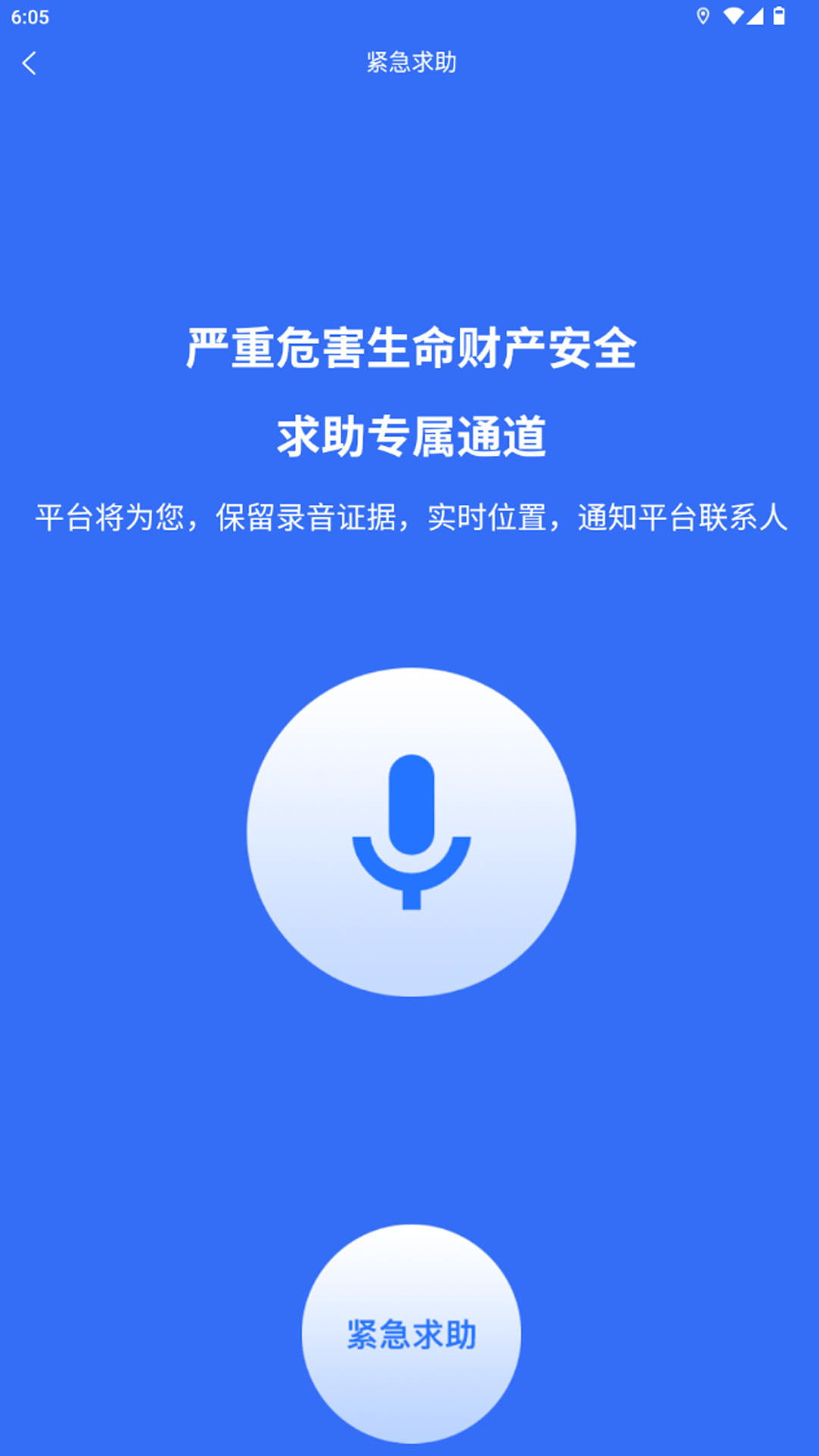 精彩截图-鹏讯司机端2026官方新版
