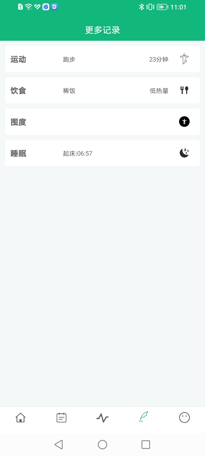 精彩截图-体重日常本2026官方新版