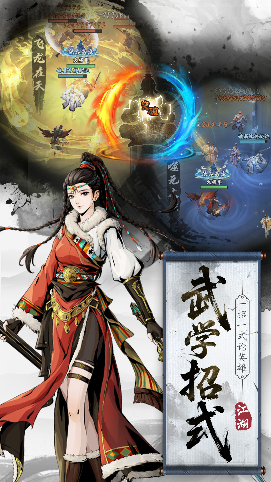 精彩截图-刀剑仙域2026官方新版