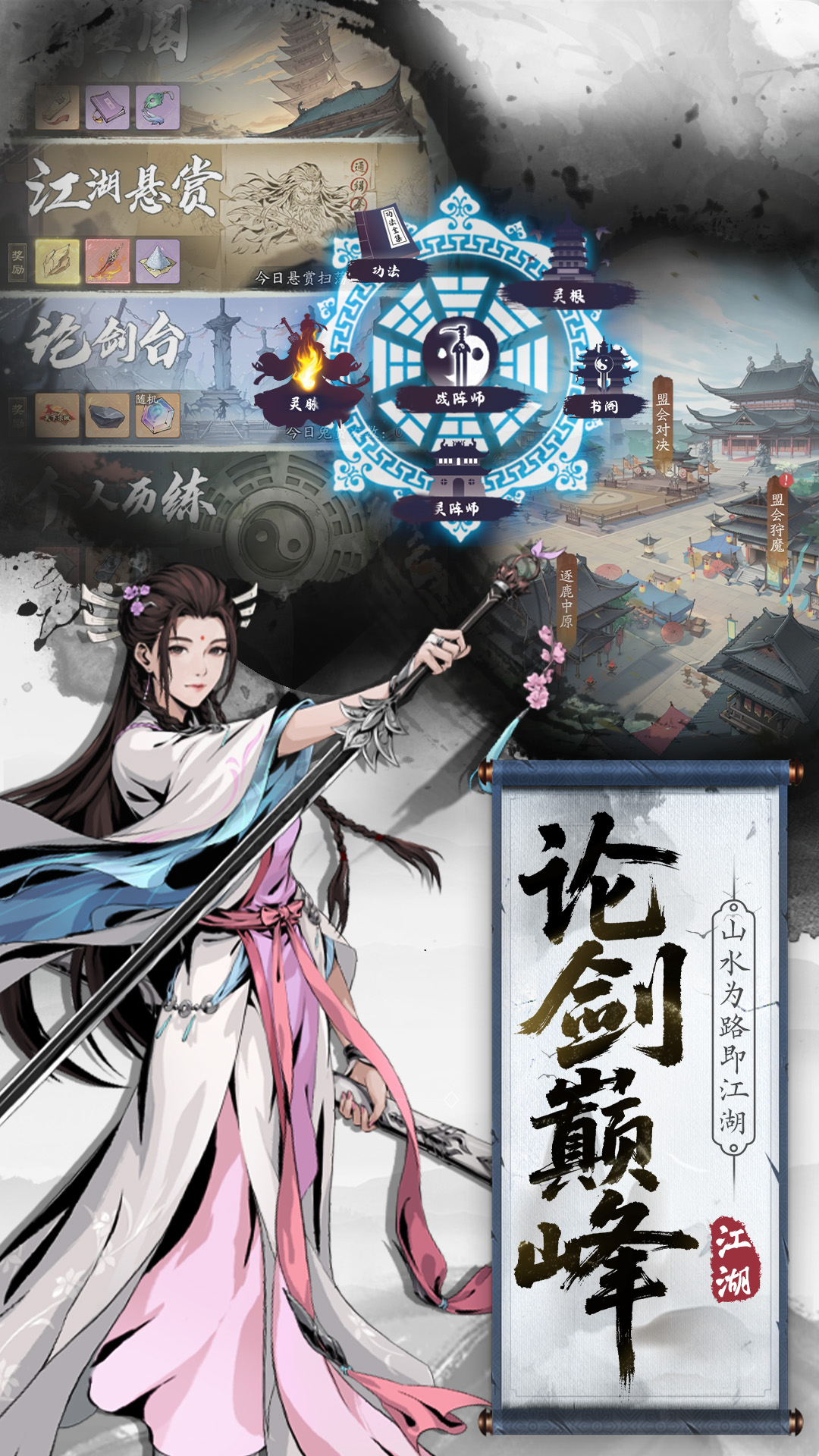 精彩截图-刀剑仙域2026官方新版