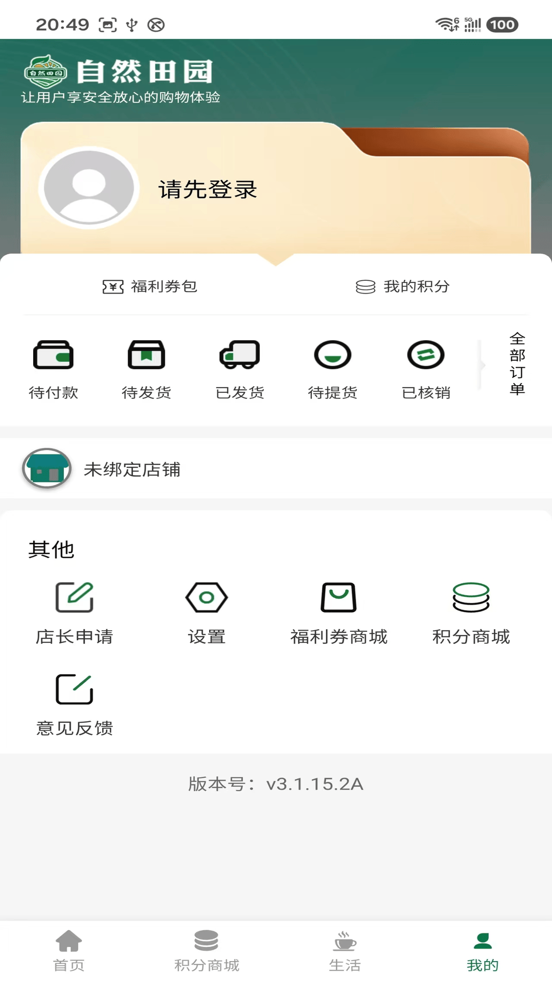 精彩截图-自然田园2026官方新版