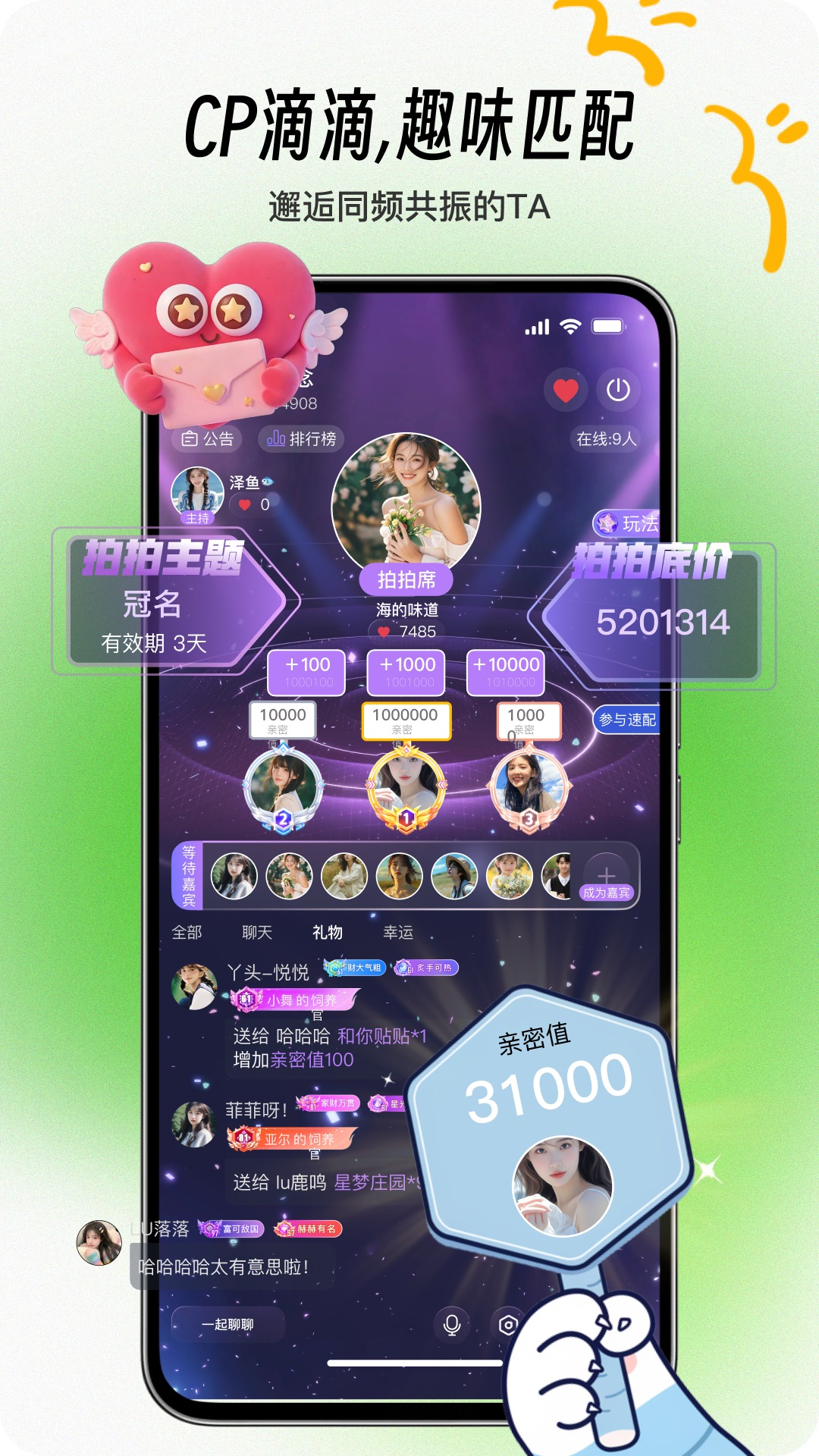 精彩截图-饼干语音2026官方新版