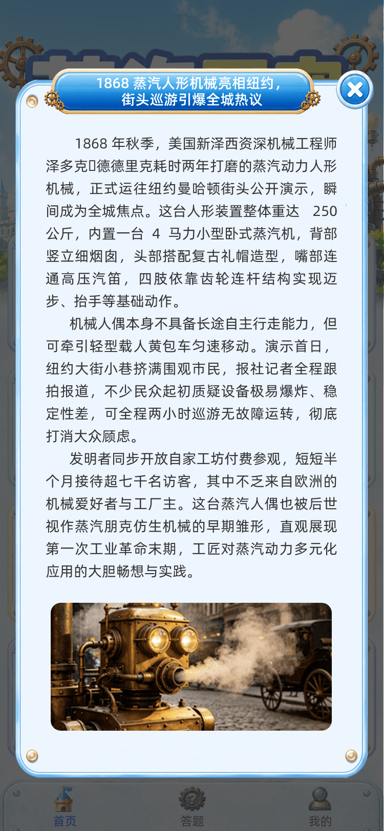 精彩截图-蒸汽要塞2026官方新版