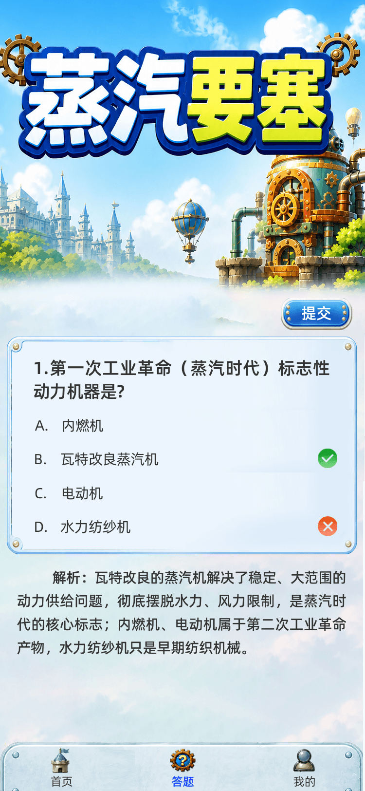 精彩截图-蒸汽要塞2026官方新版