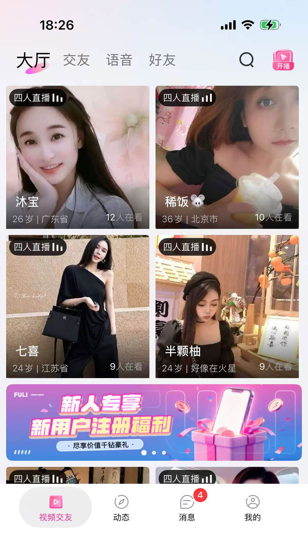 精彩截图-佳姻娱乐2026官方新版