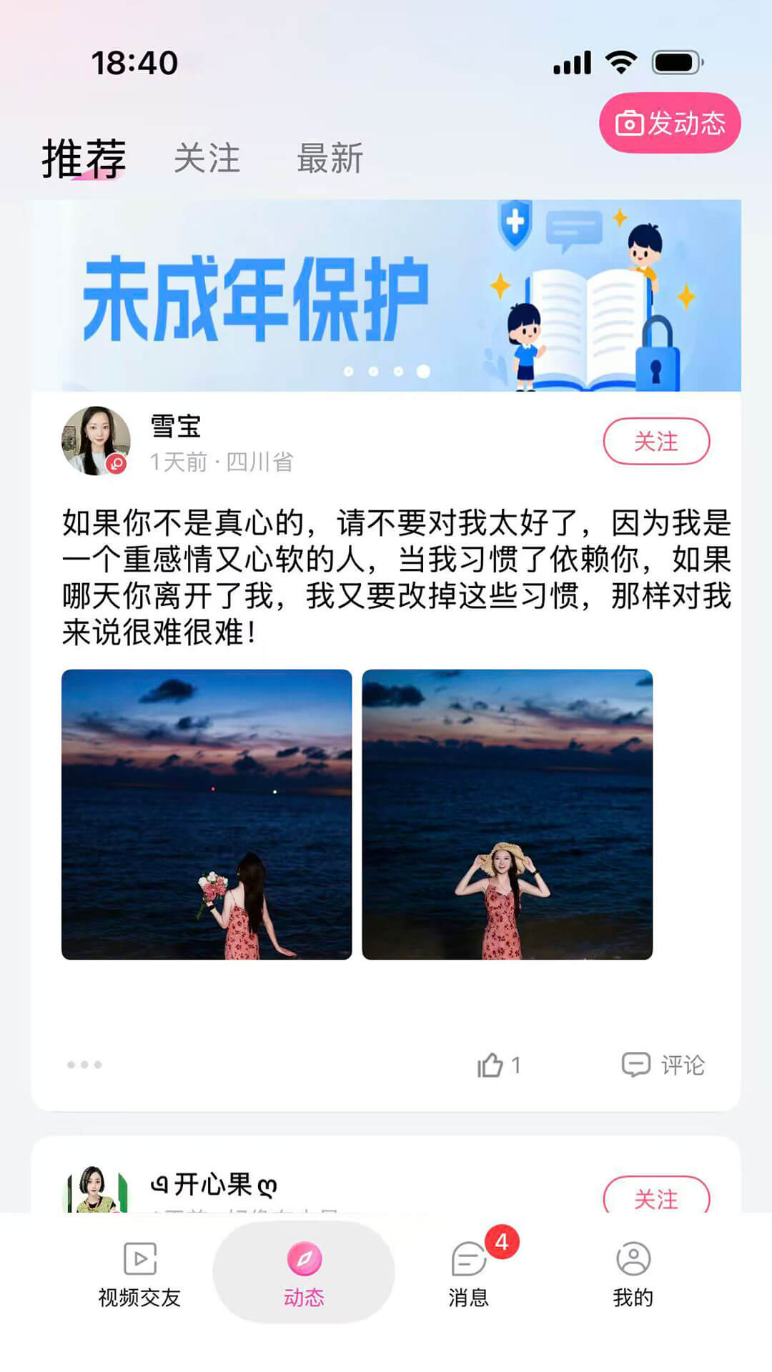 精彩截图-佳姻娱乐2026官方新版