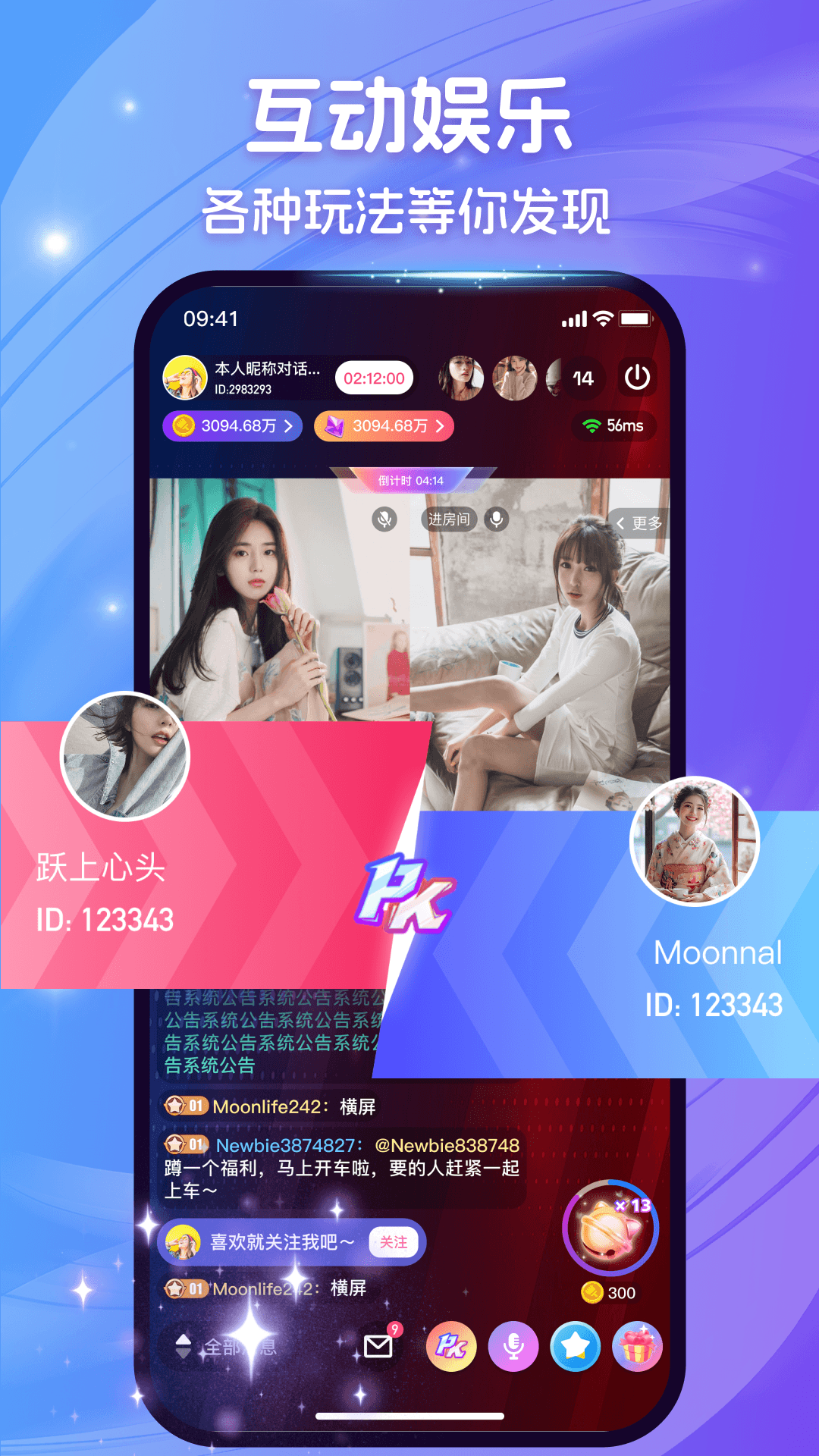 精彩截图-爱秀Live2026官方新版