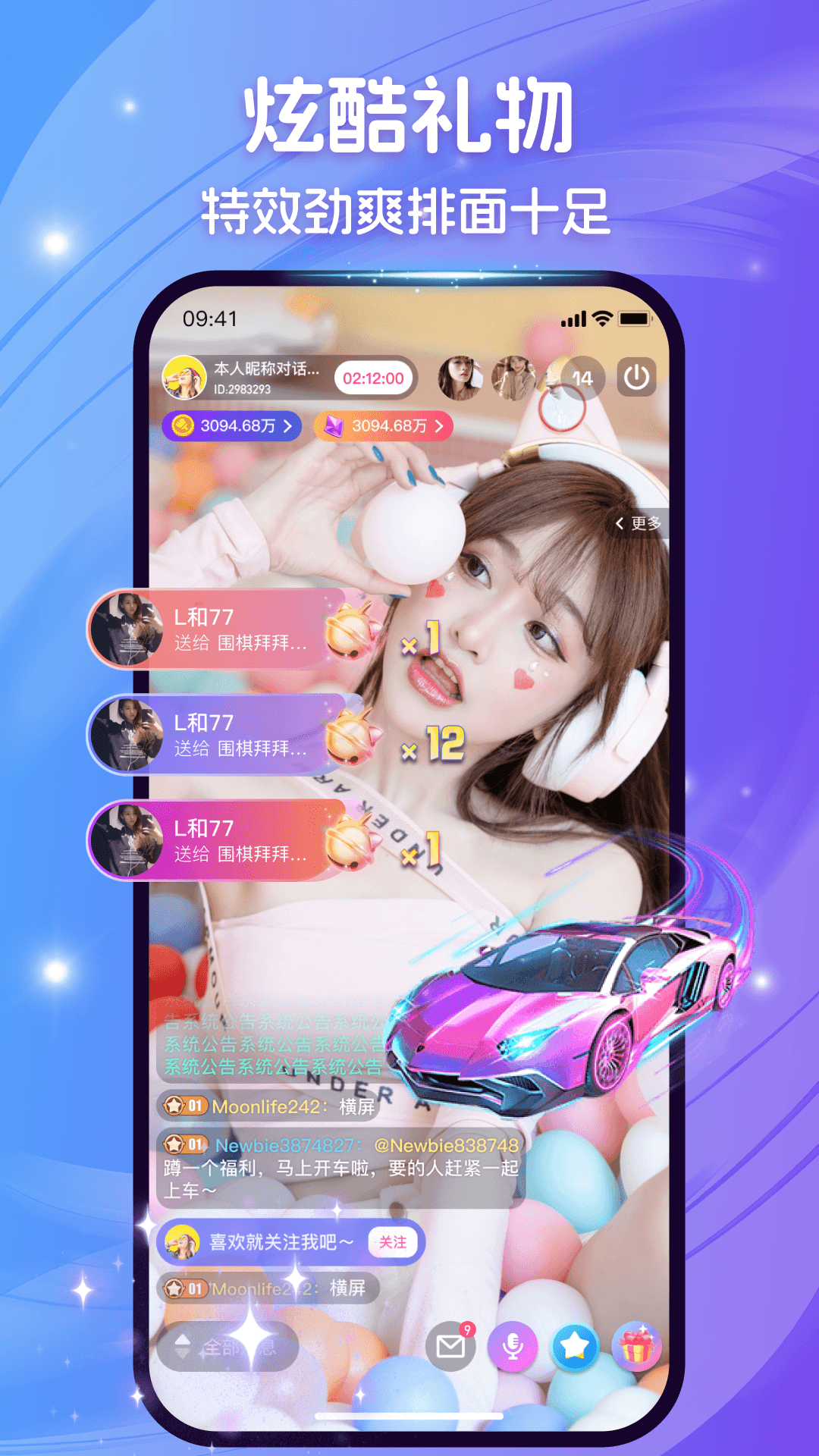 精彩截图-爱秀Live2026官方新版