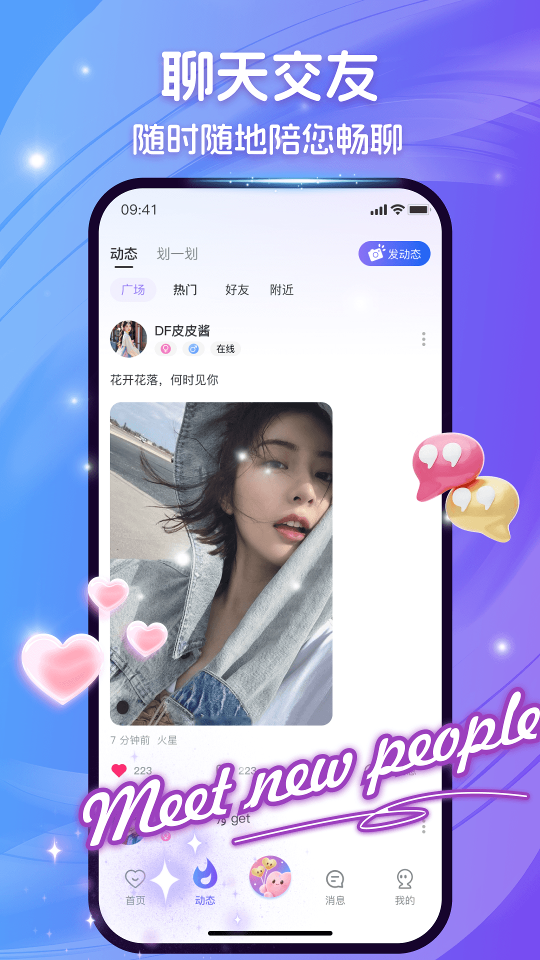 精彩截图-爱秀Live2026官方新版