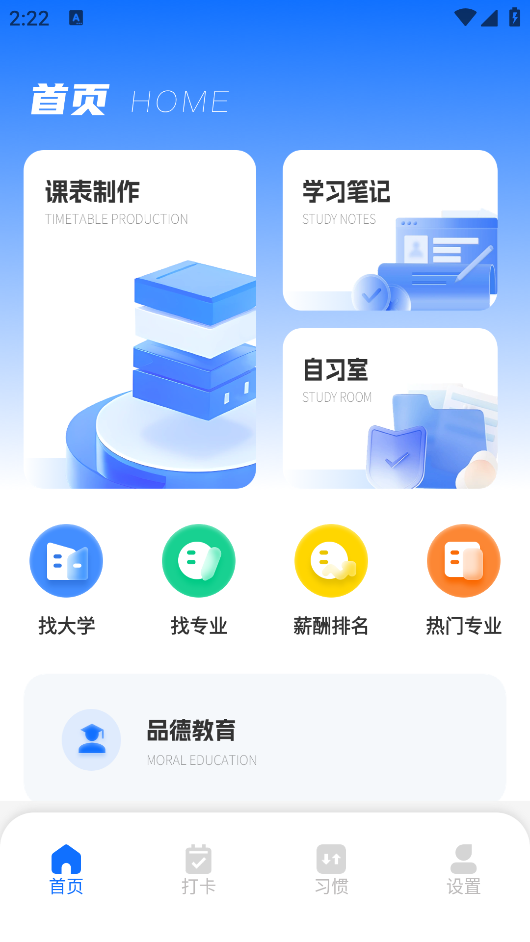 精彩截图-小七学堂2026官方新版