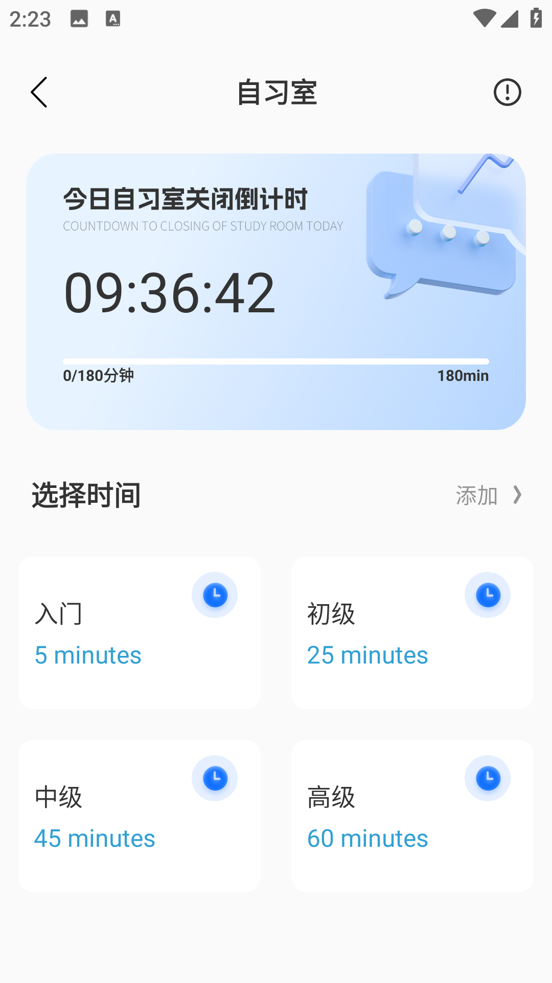 精彩截图-小七学堂2026官方新版