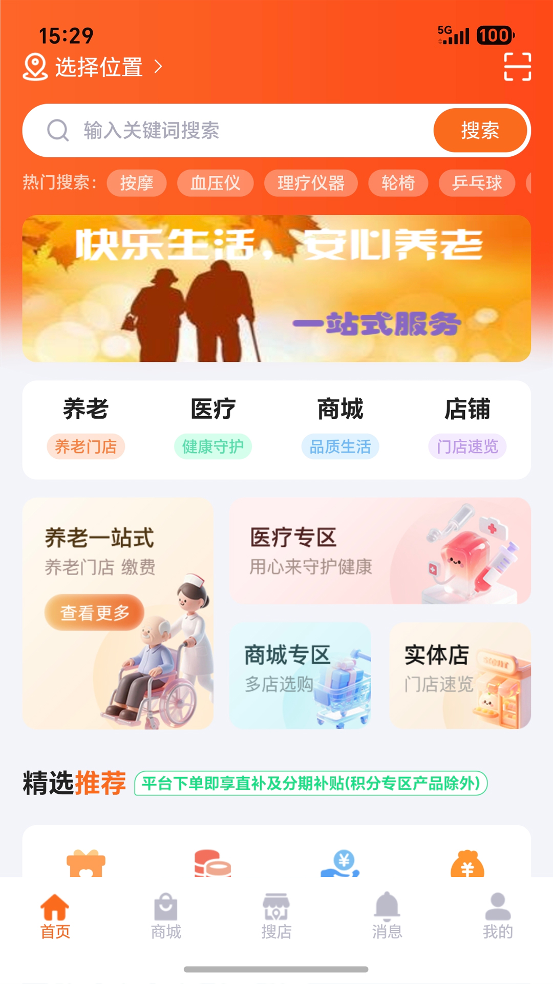 精彩截图-乐养2026官方新版