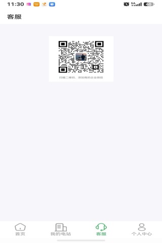 精彩截图-森新绿电光伏建设管理系统2026官方新版